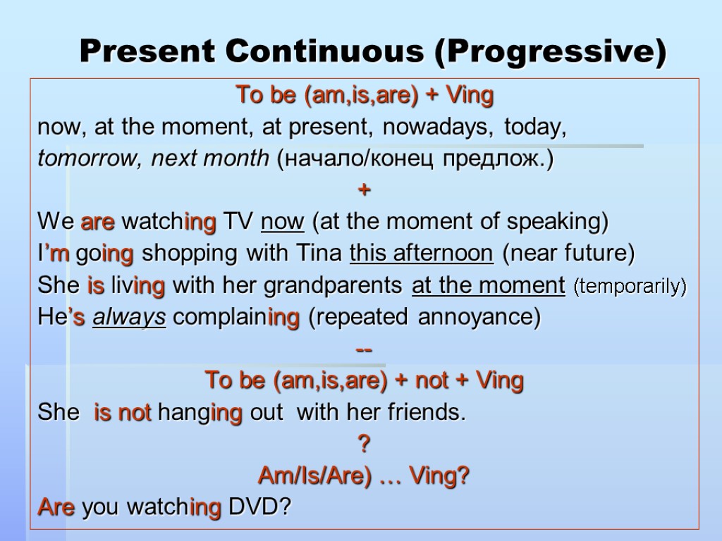 Present Continuous (Progressive) To be (am,is,are) + Ving now, at the moment, at present,